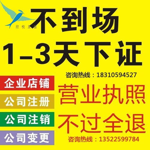 北京門頭溝政務(wù)服務(wù)新注冊公司代理辦理流程詳解