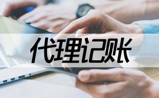 代理記賬新時代來臨 教育場地出租行業(yè)的機(jī)遇與應(yīng)對