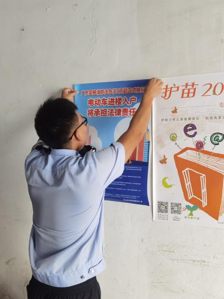 提高全民消防安全意識(shí)——鎮(zhèn)消防大隊(duì)全面開展《廣東省實(shí)施〈中華人民共和國(guó)消防法〉辦法》宣貫活動(dòng)
